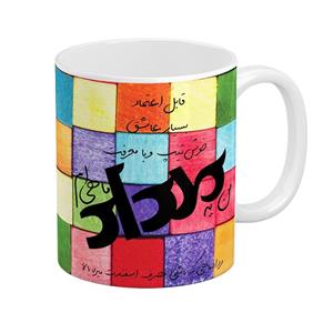 ماگ رنگار شاپ مدل MAB054 Rangar Shop MAB054 Mug