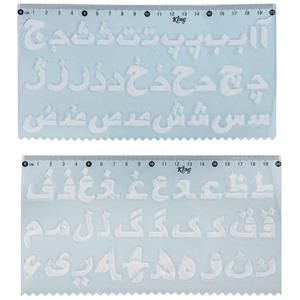 ست شابلون حروف فارسی کلیپس Clips Persian Letters Stencil Set