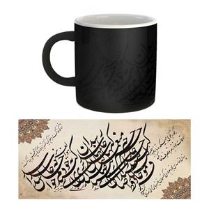 ماگ حرارتی زیزیپ مدل شعر و گراف 196M ZeeZip Model Poetry And Graph 196M Heat Sensitive Mug