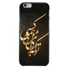 کاور زیزیپ مدل شعر و گراف 651G مناسب برای گوشی موبایل آیفون 6 6s پلاس ZeeZip Poetry And Graph 651G Cover For iphone 6  6s Plus