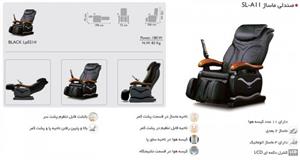 مبل ماساژور (صندلی ماساژور) آی رست iREST SL-A11 iRest SL-A11 Massage Chair