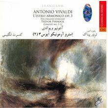 آلبوم موسیقی استرو آرمونیکو اپوس 3 (2) - آنتونیو ویوالدی 