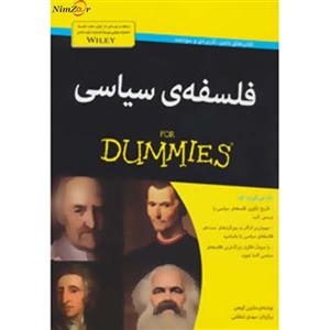 کتاب فلسفه ی سیاسی اثر مارتین کوهن