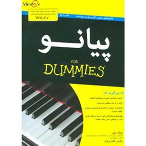 کتاب های دامیز (پیانو)
