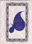 فرهنگ تعبیر خواب