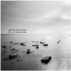 آلبوم موسیقی ده تیر اثر گلنوش صالحی First Of July Music Album by Golnoosh Salehi