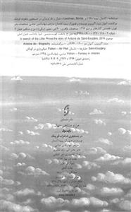 من و مشاهیر جهان 4 (در جستجوی شاهزاده کوچک) 