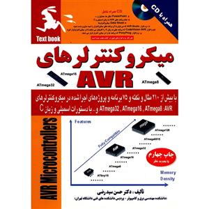 کتاب میکرو کنترلرهای AVR اثر حسن سید رضی 