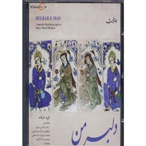 دلبر من (سی دی صوتی)