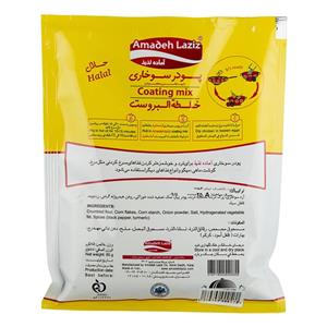 پودر سوخاری 85 گرمی اماده لذیذ Amadeh Laziz Kentucky Powder 85gr 