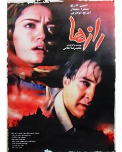 رازها