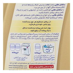 نرم کننده حوله لباس طلایی 1000 لیتری سافتلن Softlan Gold Selection Fabric Softner 1L 