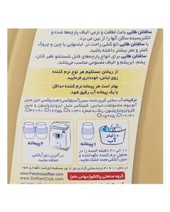 نرم کننده حوله و لباس طلایی 1000 لیتری سافتلن Softlan Gold Selection Gold Fabric Softner 1L