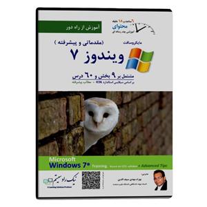 آموزش تصویری Microsoft Windows 7 نشر نیک راد سیستم NikRadSystem Microsoft Windows 7 Multimedia Training