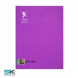 دفتر 100 برگ یووی گلاسه زرین-بنفش Zarin UV Glossy Notebook-100 Sheets-Violet 