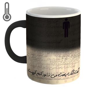 ماگ حرارتی زیزیپ مدل شعر و گراف 515M ZeeZip Poetry And Graph 515M Heat Sensitive Mug