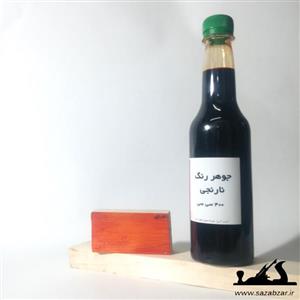 جوهر زیر رنگی نارنجی زرفام