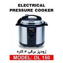 زودپز دلمونتی مدل DL150 Delmonti DL 150