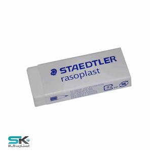 پاک کن استدلر-راسو پلاست STAEDLER rasoplast eraser-White