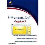 کتاب آموزش پاورپوینت 2016 از طریق پروژه اثر سپیده افتخاری دوست