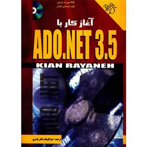 کتاب آغاز کار با ADO.Net 3.5 اثر بیل همیلتون 