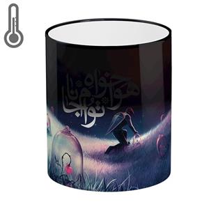 ماگ حرارتی لومانا مدل MSH0020 Lomana MSH0020 Heat Sensetive Mug