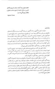 انجماد و اصول متالورژیکی ریخته گری
