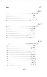 انجماد و اصول متالورژیکی ریخته گری