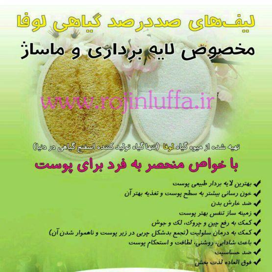 لیف لوفا