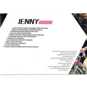 دوچرخه شهری کودک قناری مدل JENNY (2017) سایز 20(دخترانه) 