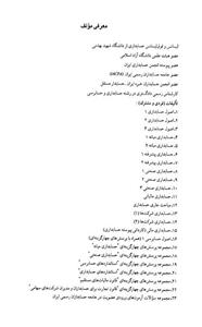 حسابداری صنعتی 1