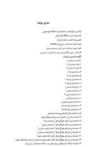 حسابداری پیشرفته 2