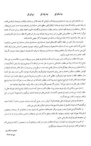 حسابداری پیشرفته 2