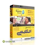 آموزش زبان Rosetta Stone انگلیسی 