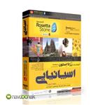 آموزش زبان Rosetta Stone اسپانیایی 