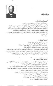 مبانی نظری و کاربردی حسابداری صنعتی 2