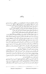 مبانی نظری و کاربردی حسابداری صنعتی 2