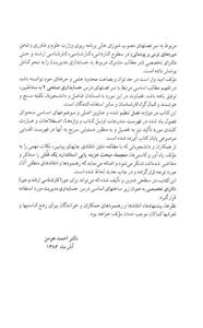 مبانی نظری و کاربردی حسابداری صنعتی 2