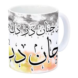 ماگ زیزیپ مدل شعر و گراف 636GM ZeeZip Poetry And Graph 636GM Mug