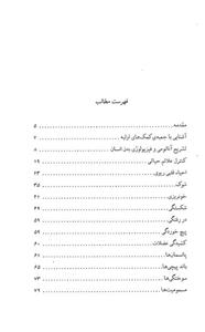کمکهای اولیه