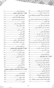 رشد و تکامل حرکتی