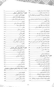 رشد و تکامل حرکتی 