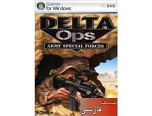 بازی عملیات دلتا: نیروهای ویژه ی ارتش Delta Ops: Army Special Forces (دوبله ی فارسی)