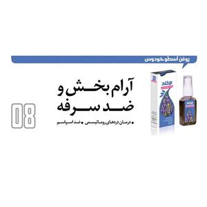 روغن اسطوخودوس نوشاد مدل Lavendula Oil حجم 37 میلی لیتر