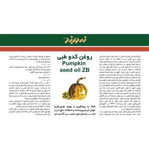 روغن کدوی طبی پروستات اختلالات ادراری زردبند 