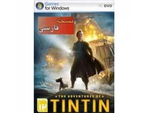 بازی ماجراهای تن تن The Adventures of Tintin: The Game (دوبله ی فارسی)