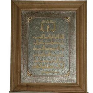 تابلو آیت الکرسی کوفی