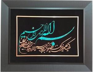 تابلو وان یکاد