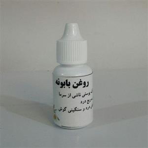 روغن بابونه 