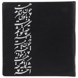 دفتر یادداشت گوشه مدل تخته سیاه طرح شعر فارسی Gooshe Blackboard Persion Poem Design Notebook 